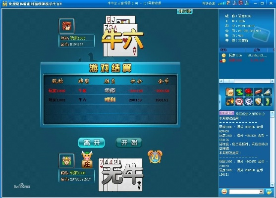 牛牛助手官方下载同克大战单机版 v9.773深度评测