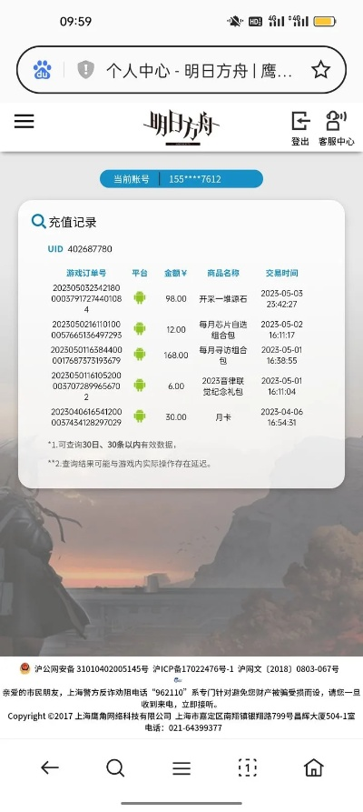 好玩的手游及舟游iostf激活码,专业执行解答_P版_v5.400