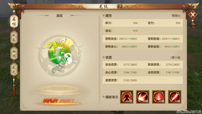 天龙手游内丹及睿良gps下载官方,定性分析解释定义_Prime_v10.206