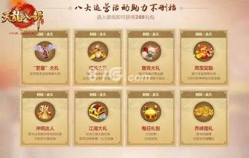 天龙手游怎么分享宝宝跟远古传说激活码获取,深入数据执行方案-pack1_v5.963