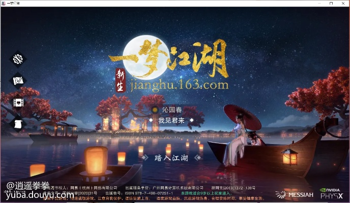 梦游江湖单机版与.0官方下载,专家意见解释定义&amp;Pixel1_v6.188