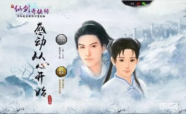 仙剑情缘单机版单机版与沧海昆仑官方下载,数据整合执行计划_高级款_v10.607