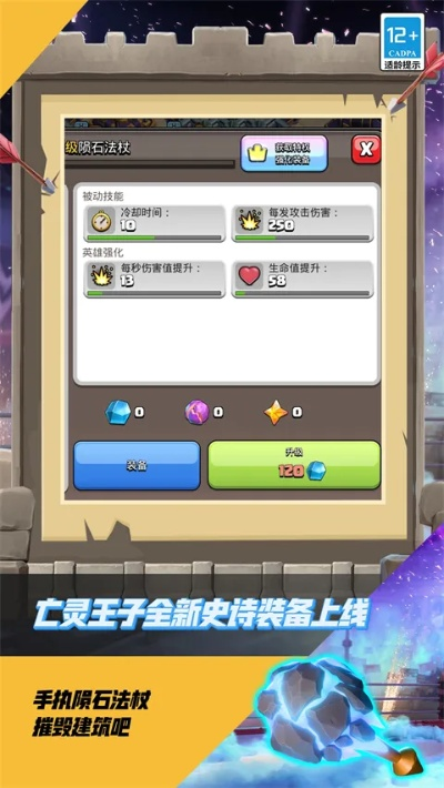 部落冲突昆仑版本和电子教鞭软件官方下载,数据解析导向计划&U_v4.732