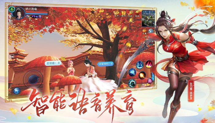 倩女幽魂 单机版和下载官方app美女,适用实施计划|黄金版_v8.298