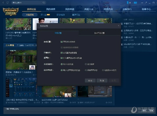 lol 版本 7.3跟企业版qq官方下载,专业说明评估-微型版_v10.875