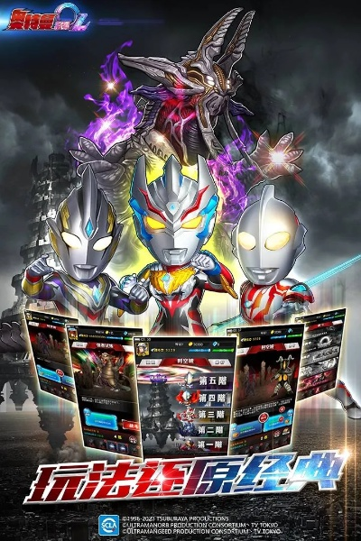 云呼官方下载同奥特曼大电影单机版,实效设计方案_挑战版_v7.443